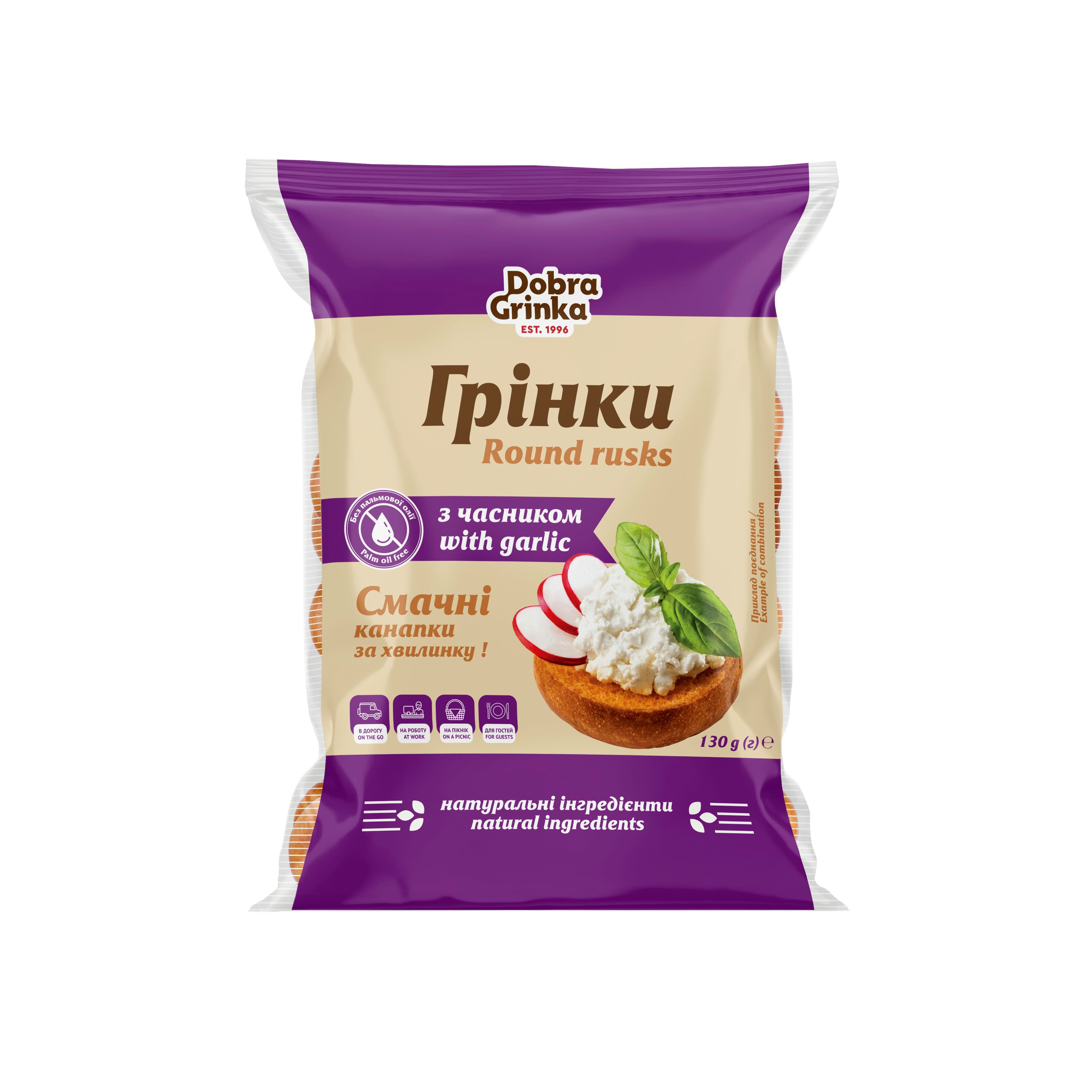 Грінки ТМ Dobra Grinka
